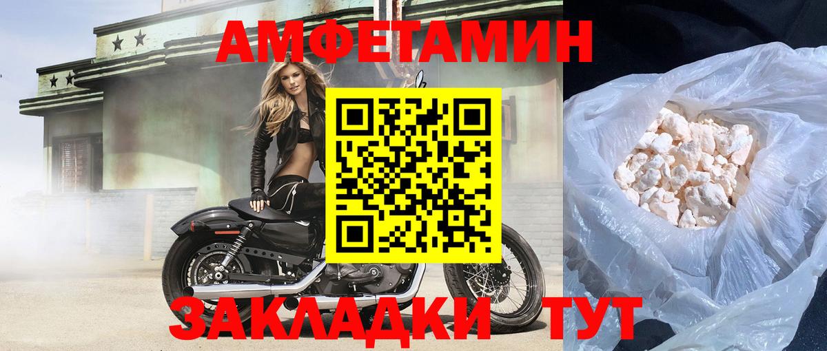 Полысаево  МЕГА как зайти  Вход с VPN  Амфетамин Premium  Амфетамин 