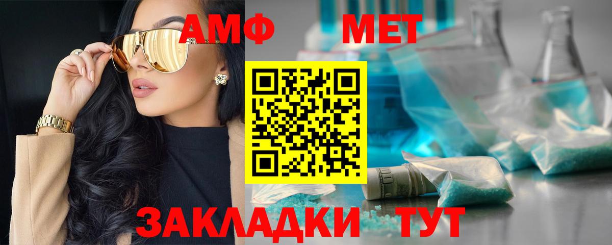 Amphetamine Premium  АМФ  Полысаево 