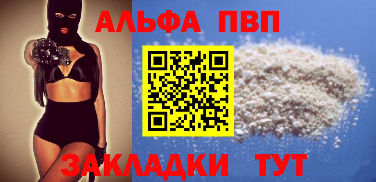 A PVP Crystall  A PVP мука  Полысаево 