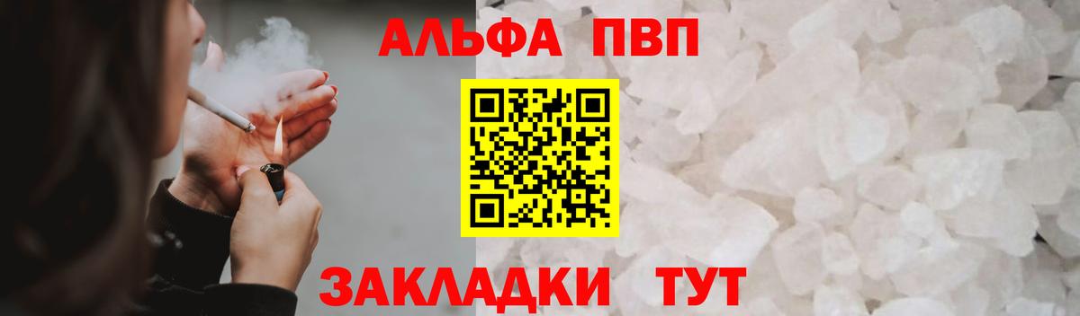 APVP мука Полысаево