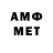 Меф мяу мяу VHQ APO SKILL