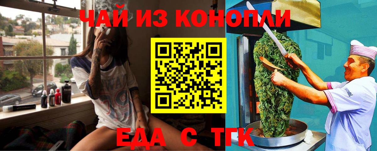 Cannafood марихуана  Вход с VPN  Полысаево 