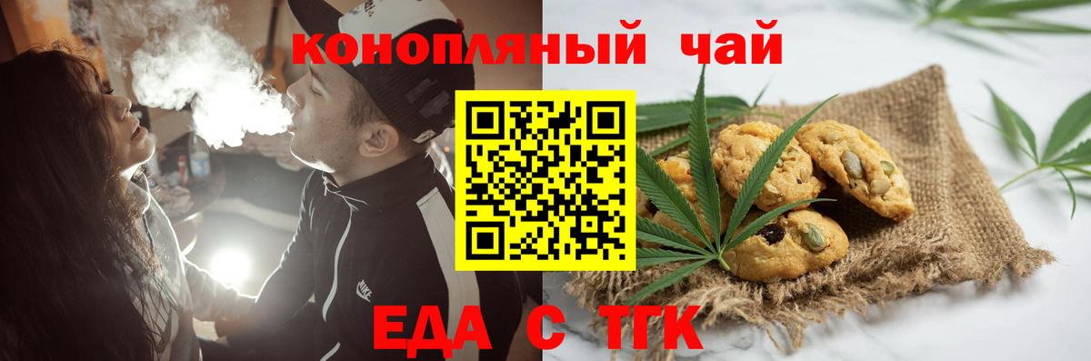 Canna-Cookies марихуана  Полысаево 