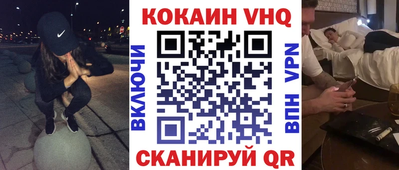 купить   Полысаево  КОКАИН VHQ 