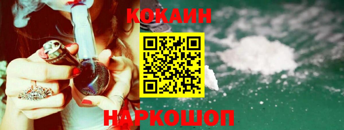 Cocaine 98% Полысаево
