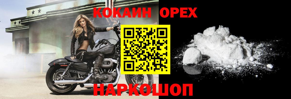 Cocaine 99%  Полысаево 