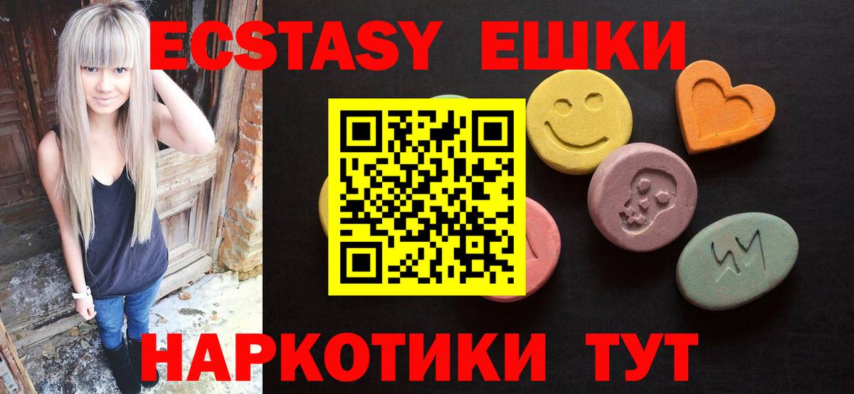 даркнет сайт  Экстази  ЭКСТАЗИ 280 MDMA  Вход с VPN  Экстази диски  Полысаево 
