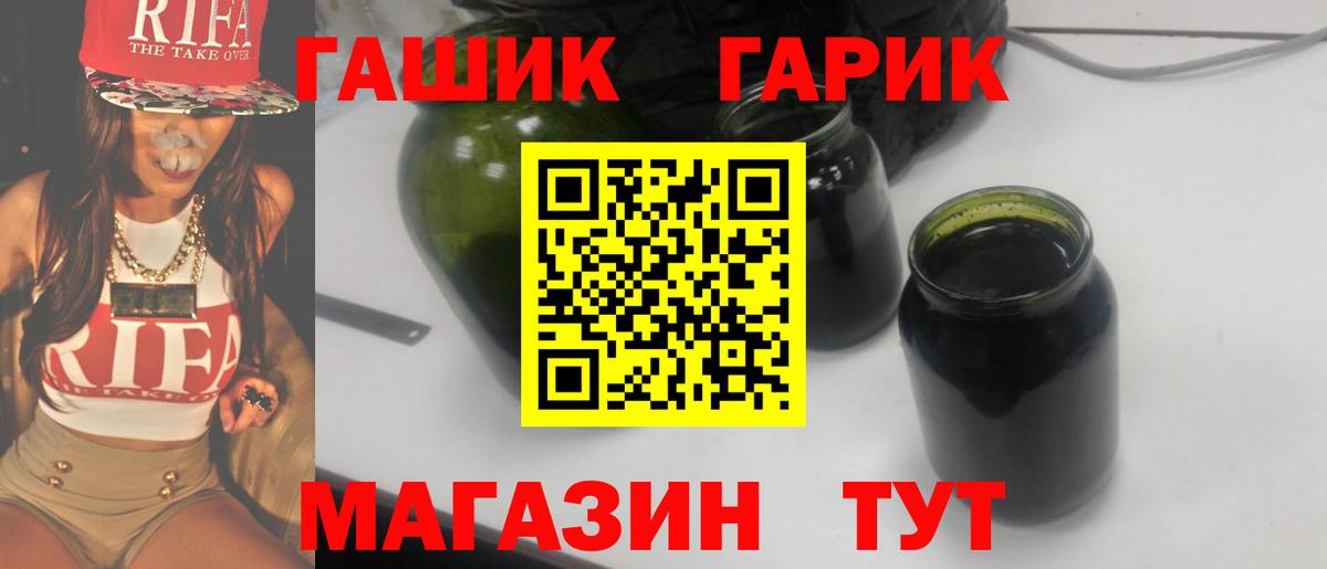 ГАШ гарик Полысаево