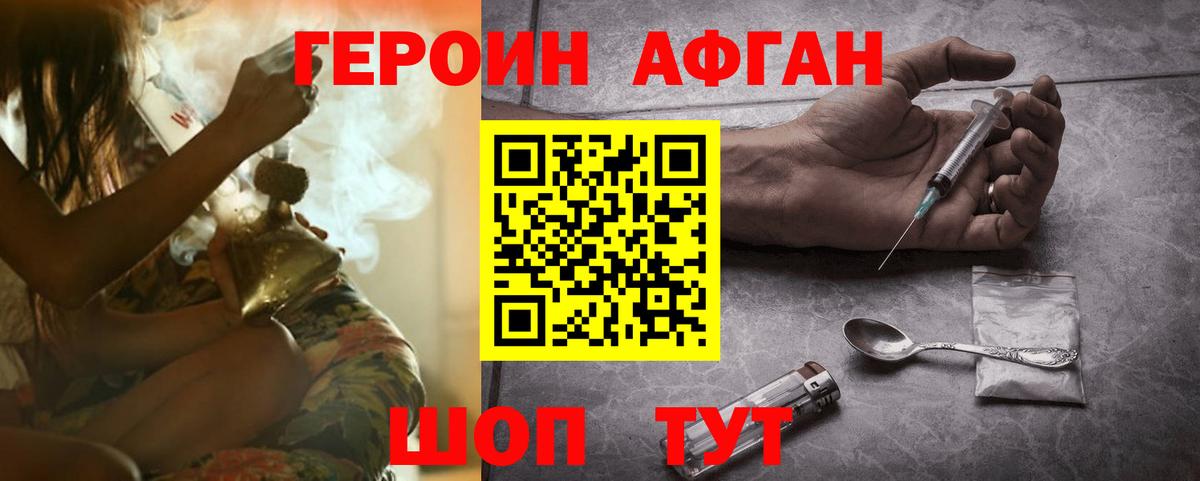 Героин  Вход с VPN  Полысаево  ГЕРОИН гречка 