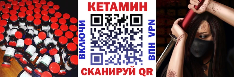 Кетамин VHQ  Полысаево 