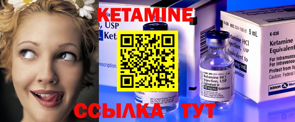 КЕТАМИН VHQ  Вход с VPN  Полысаево 