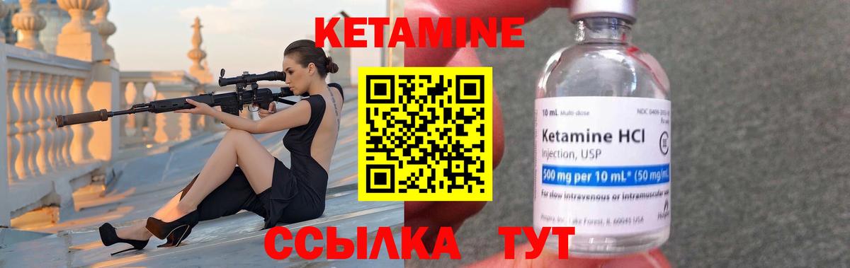 КЕТАМИН ketamine Полысаево