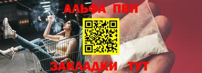 Альфа ПВП Гай