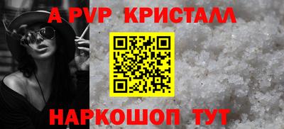 Альфа ПВП Гай
