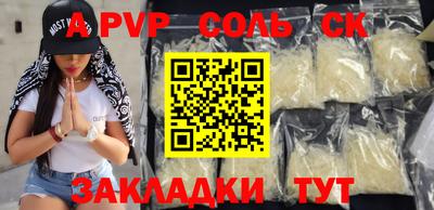 молекула духа Гатчина