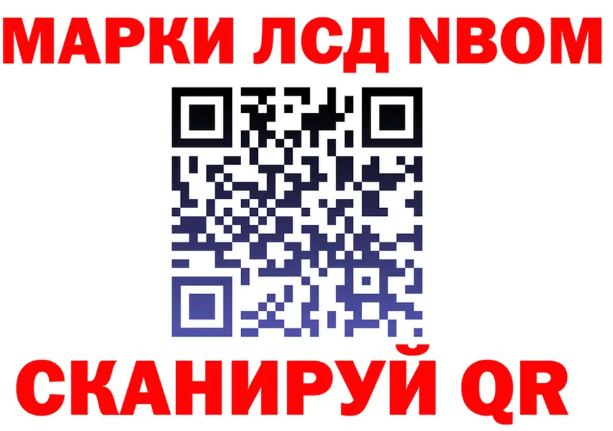 Марки N-bome 1,8мг маркетплейс darknet МЕГА Полысаево