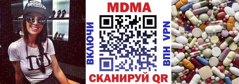 MDMA кристаллы  даркнет формула  Полысаево 