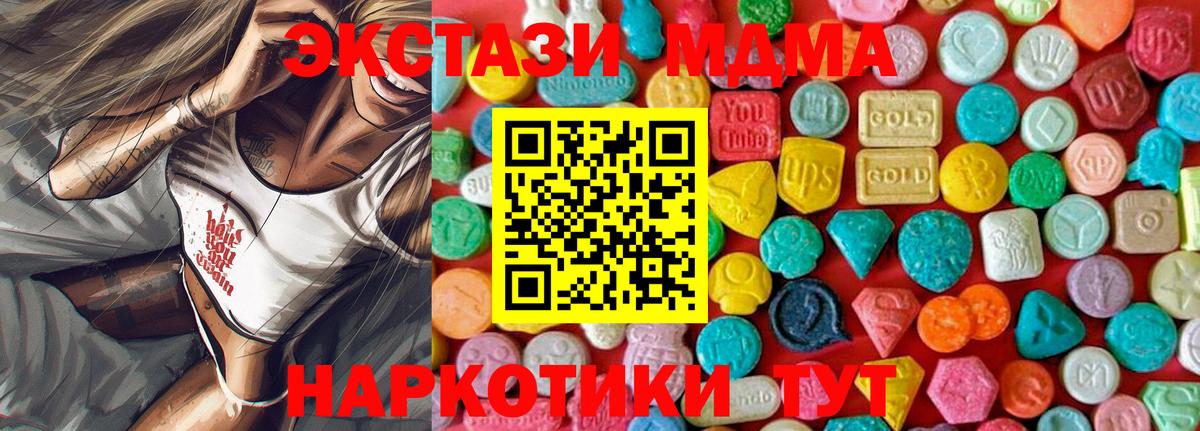 Полысаево  MDMA кристаллы  Вход с VPN  MDMA VHQ 