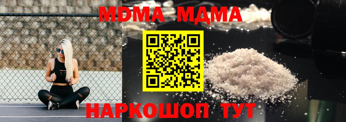 MDMA молли  Полысаево  MDMA crystal 