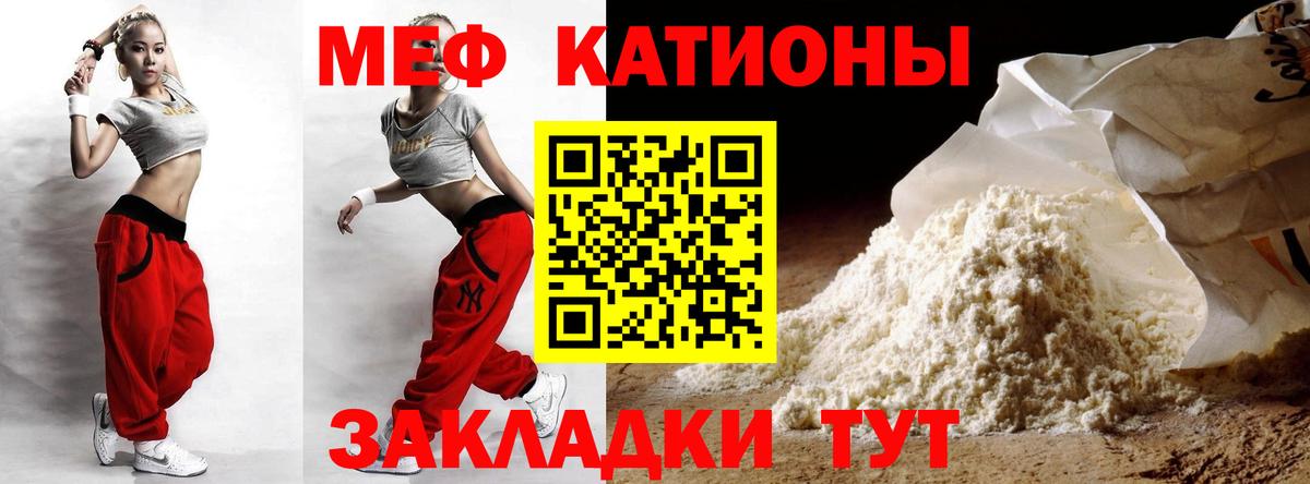 Меф  Меф 4 MMC  Мефедрон мяу мяу  Вход с VPN  Полысаево 