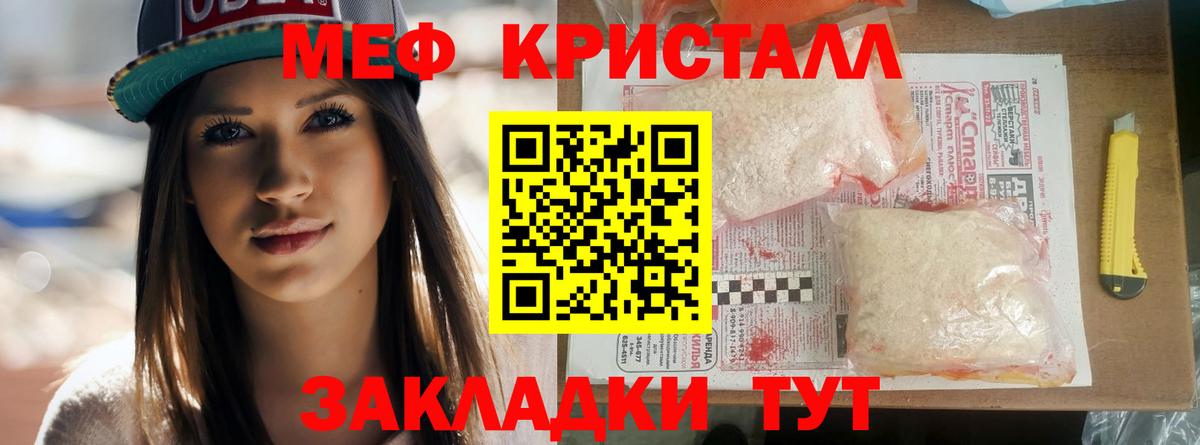 МЕФ mephedrone  МЯУ-МЯУ  даркнет сайт  Полысаево  МЯУ-МЯУ мяу мяу  Меф 