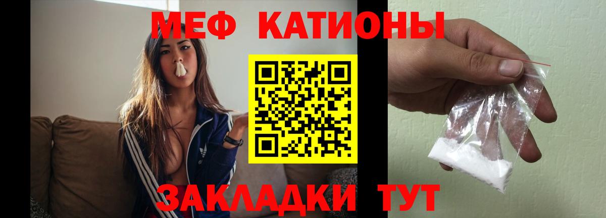 Меф мука Полысаево