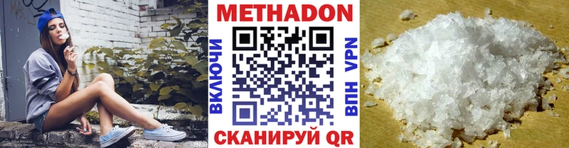 МЕТАДОН кристалл Полысаево