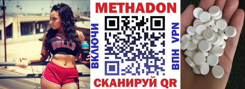 Метадон мёд Полысаево
