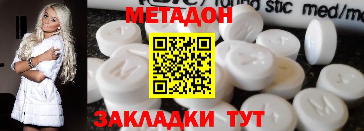 Метадон белоснежный  Вход с VPN  Полысаево 