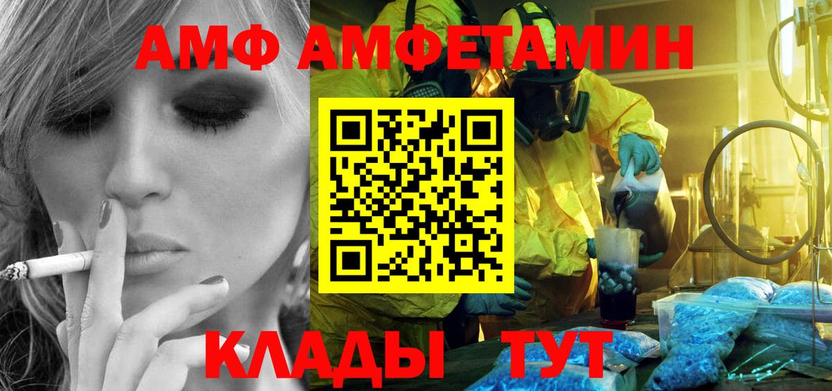 МЕТАМФЕТАМИН Methamphetamine  Вход с VPN  Полысаево 