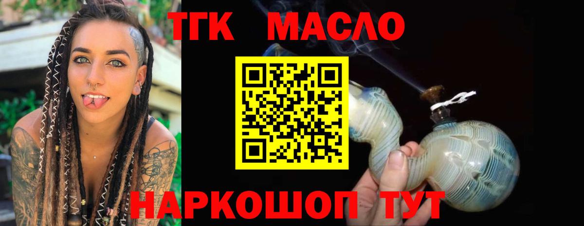 Полысаево  Дистиллят ТГК жижа  Вход с VPN  ТГК гашишное масло 